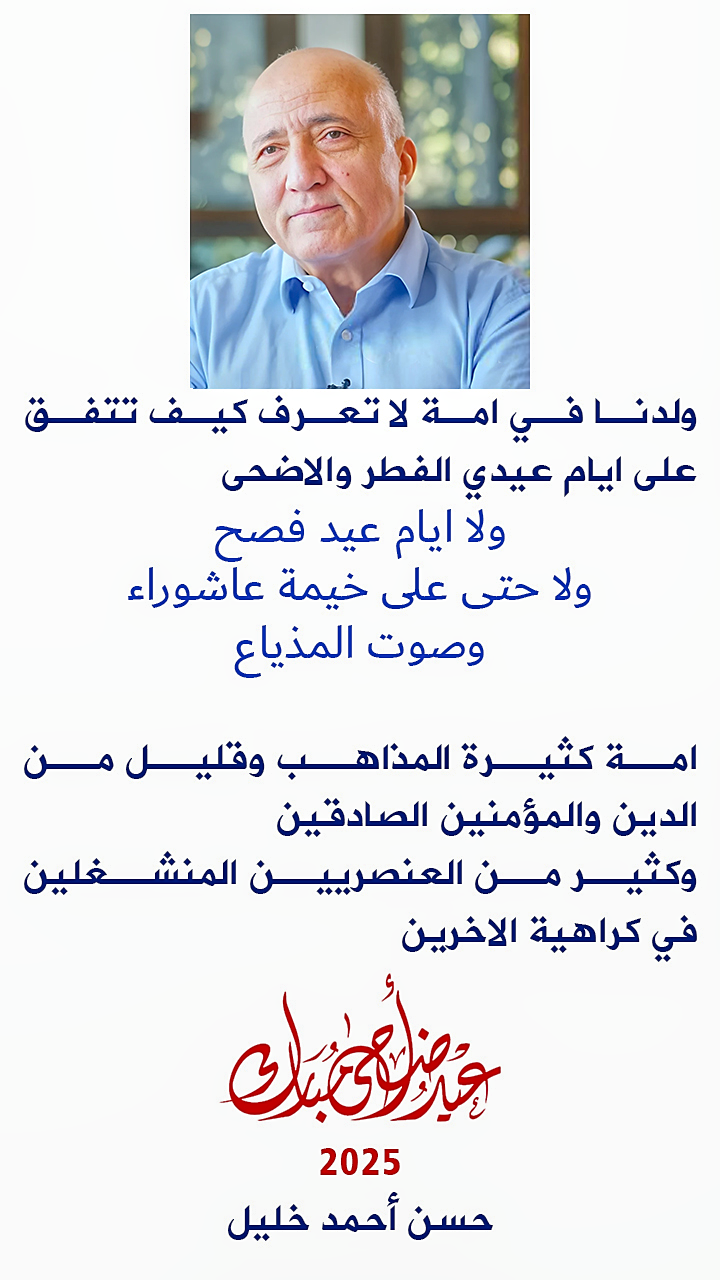 عيد اضحى.png